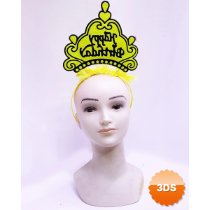 Happy Birthday Neon Sarı Renk Doğum Günü Tacı 24x15 Cm